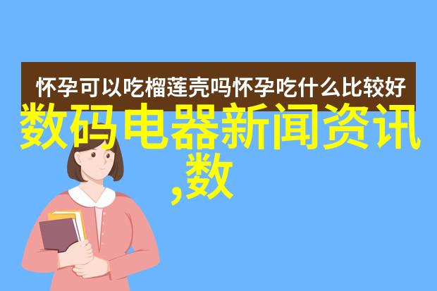 探秘微距模式捕捉生活中的细节美