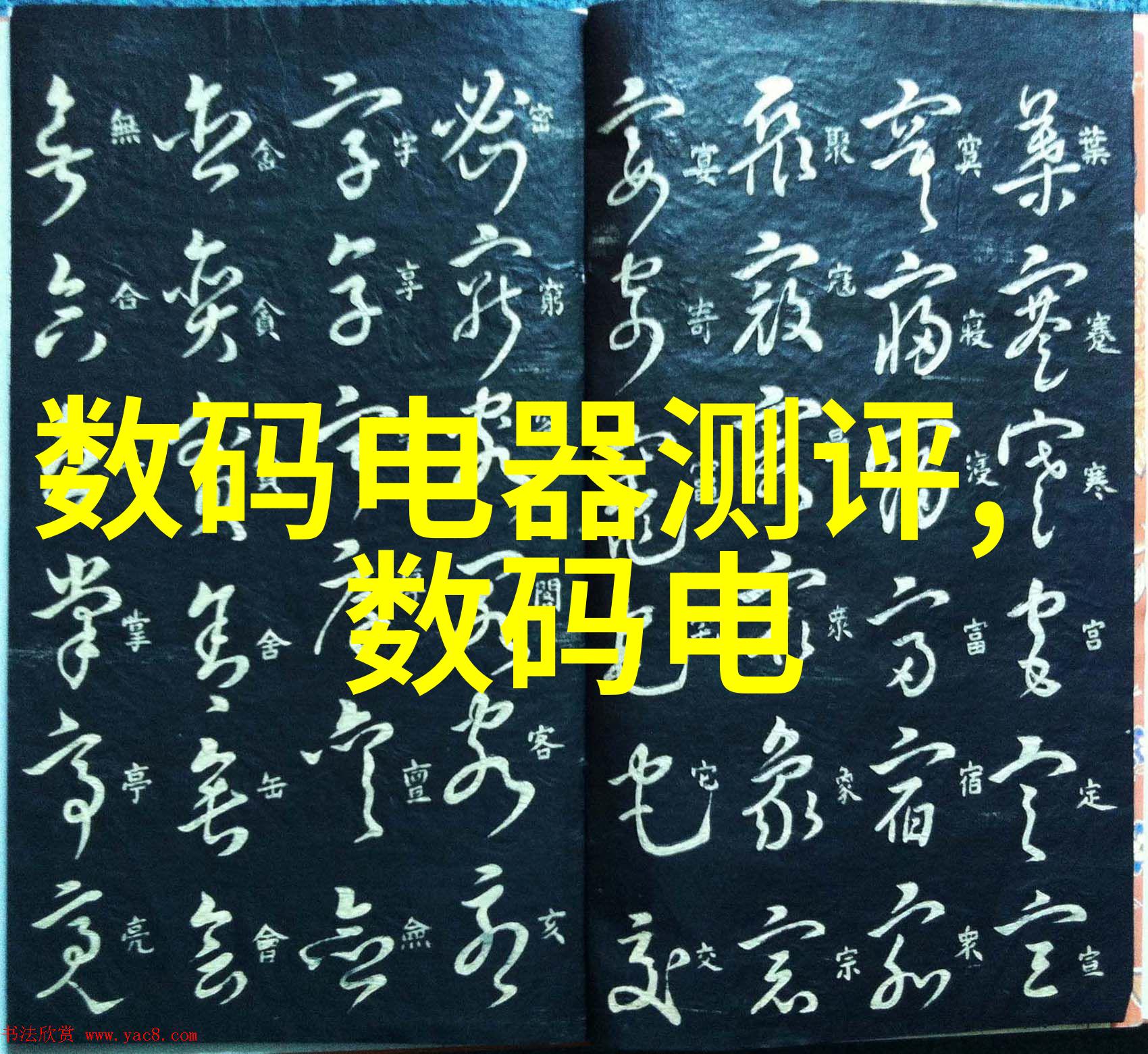 电视机高清图片大全我家里的新收藏一张图说千言