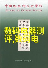 数码电器新宠探索未来家居科技的无限可能