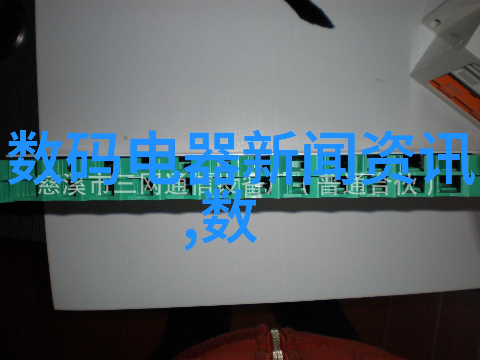 高精度仪器分析技术在现代科学研究中的应用与挑战