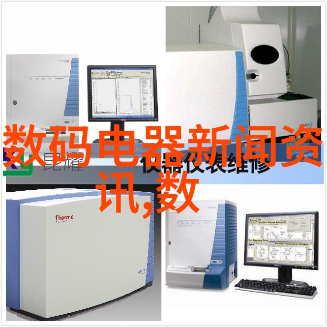 工业守护者探索化工产品第三方检测机构的精髓