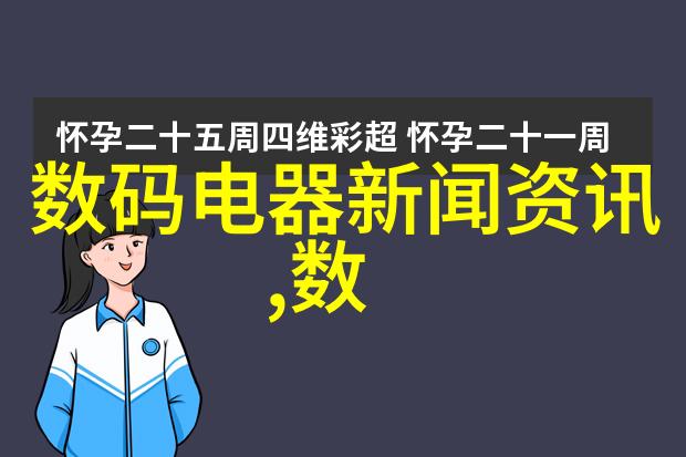 冬日暖意保温材料与技术的创新之旅