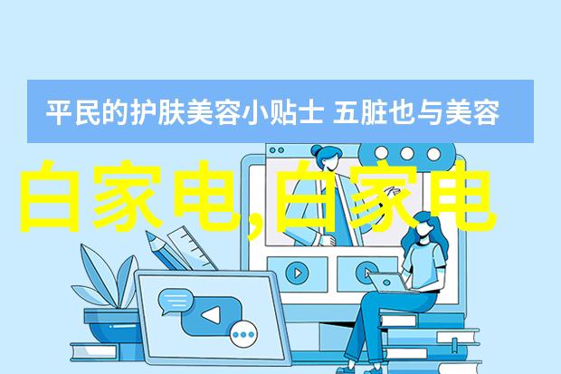 舒适休闲区家居布局技巧与男人理想房间搭建方法