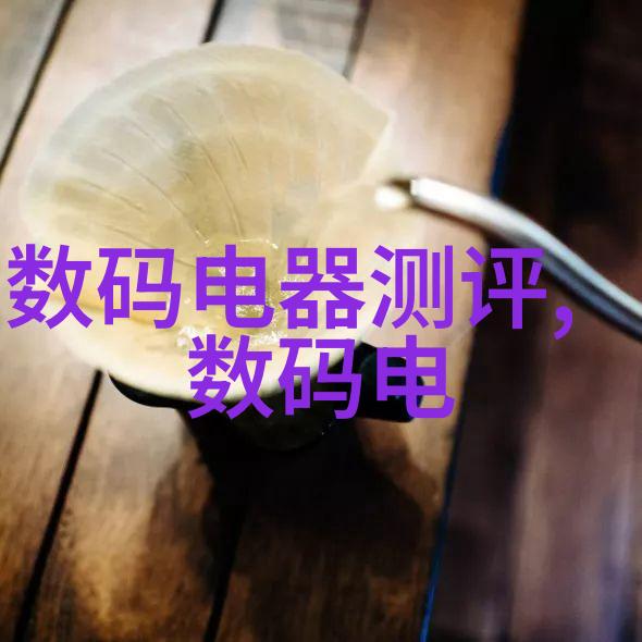 免漆板我的DIY小秘密武器