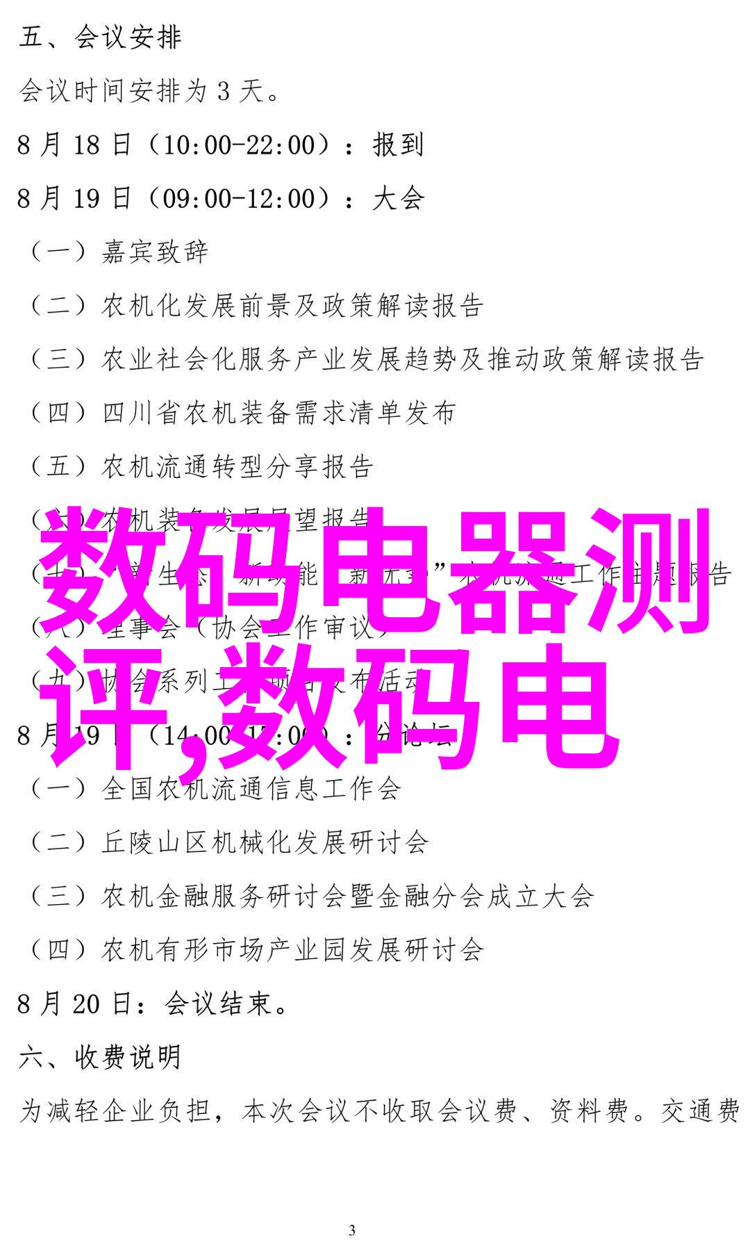 数字媒介技术教育中的实验室项目通常涉及哪些内容