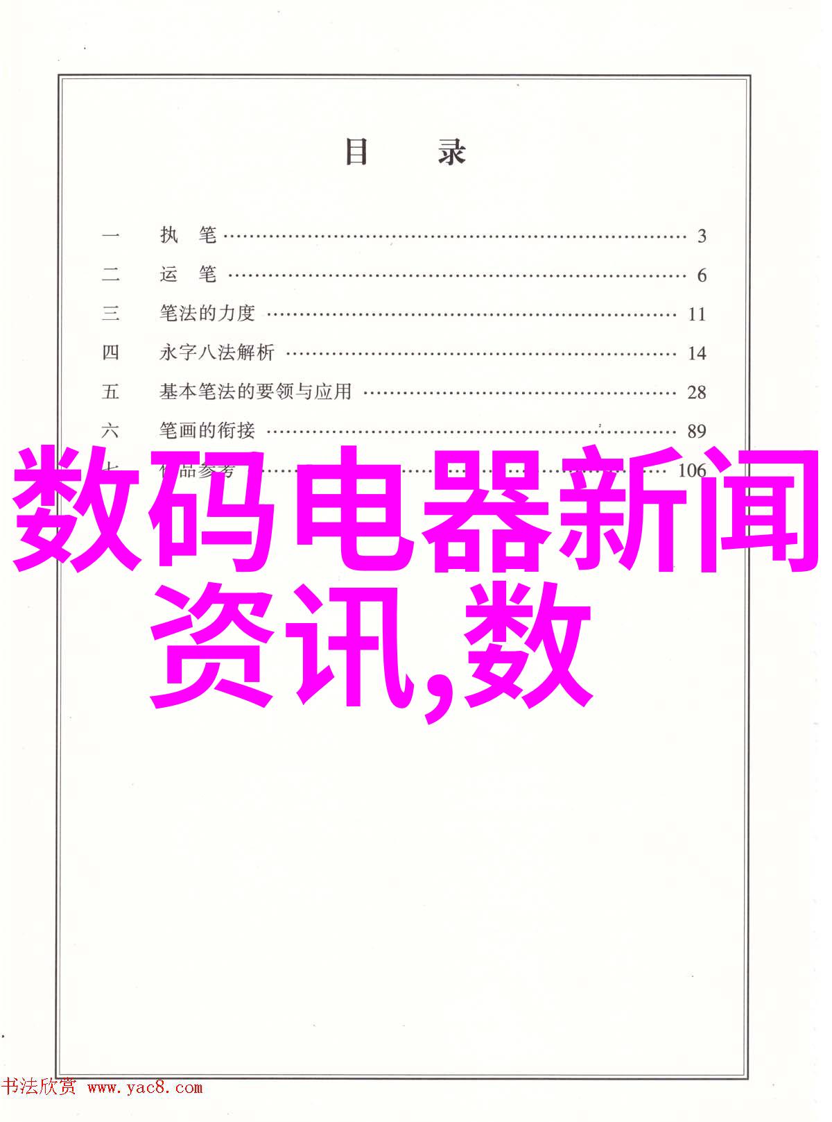 环状管桩支护系统中的环填料配比问题研究与解决方案