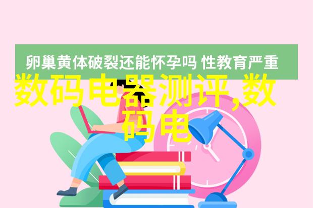 膜及膜组件我是如何学会理解它们的秘密