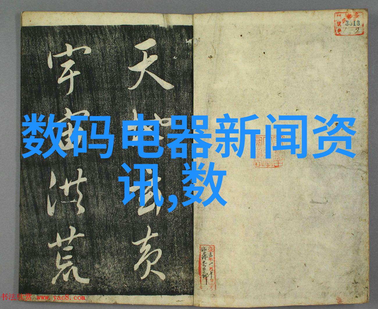 短期内暴涨暴跌背后探究连续三天上涨潮中的关键驱动因素以000860为例