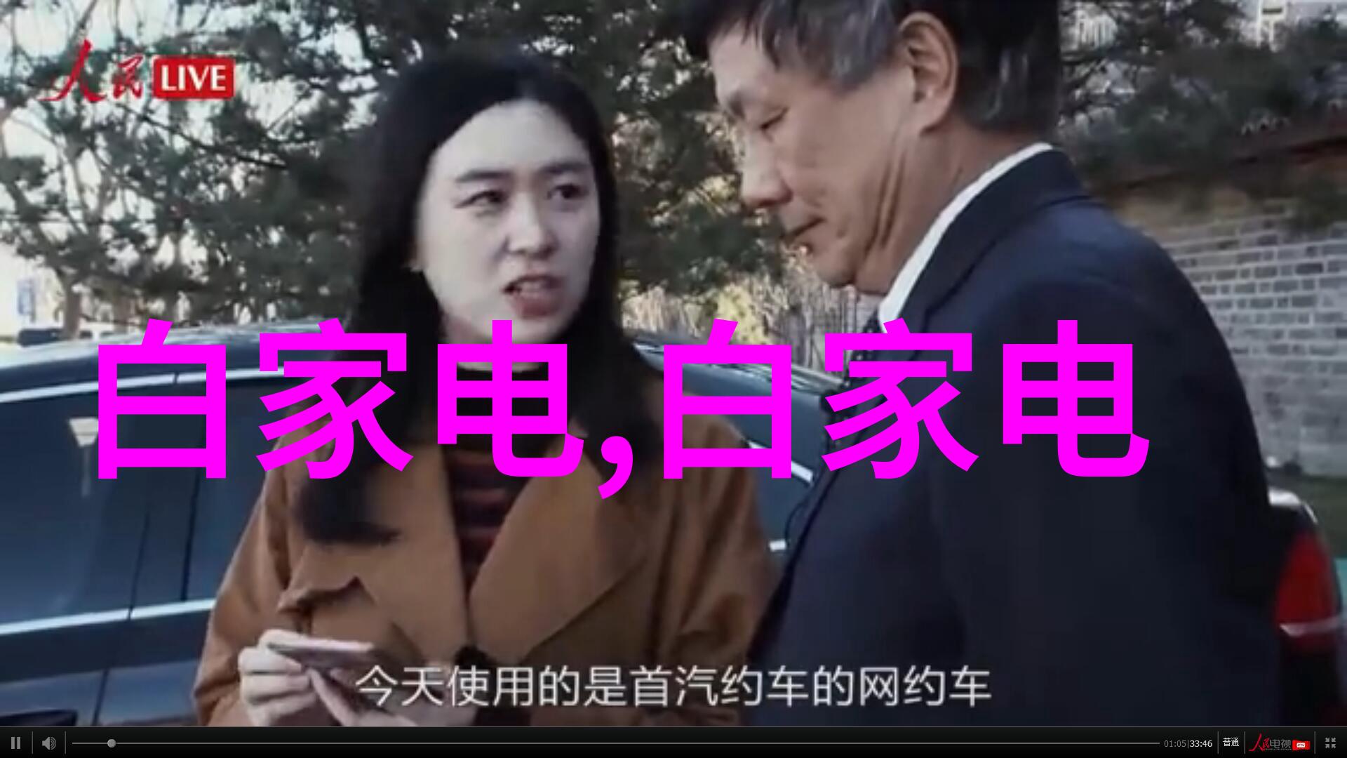 苹果秋季盛会新风尚的诞生