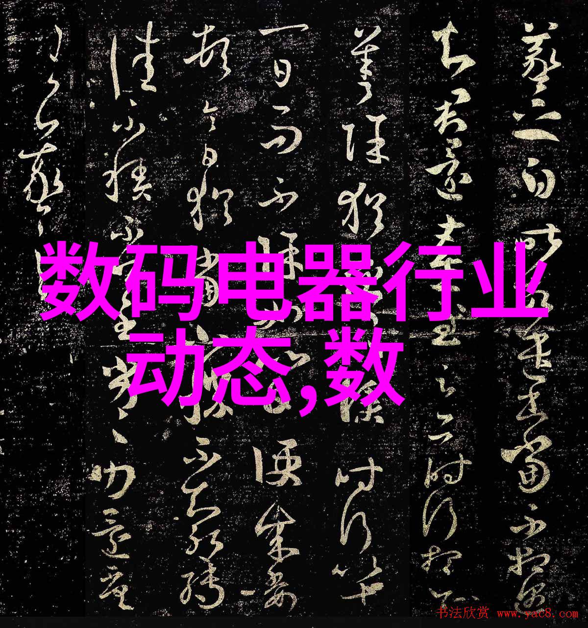 随着技术进步未来几年可能出现哪些新的环保型注胶产品它们将带来怎样的市场变化和价格波动呢