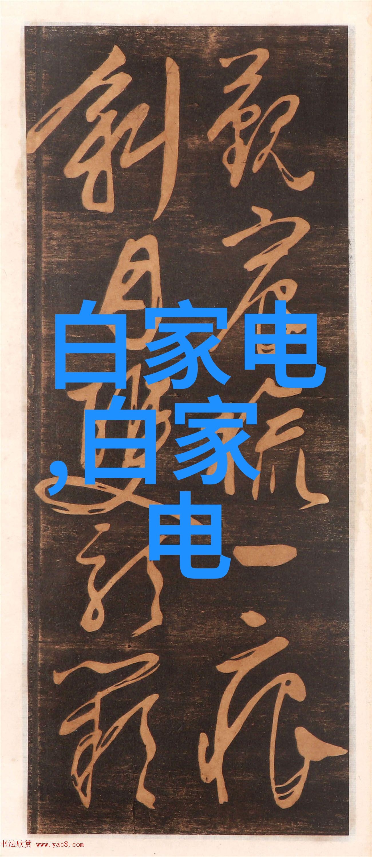 从零到英雄如何编织出完美的申请报告书