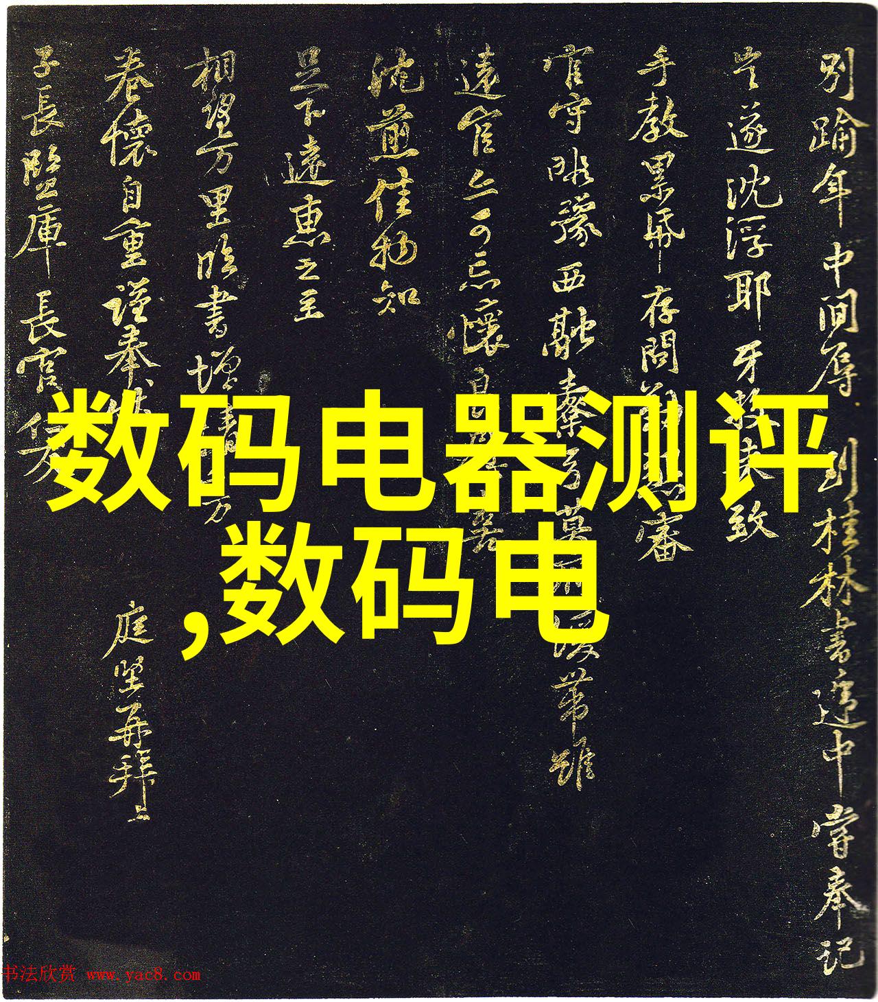 水利水电工程项目管理体系基于标准化划分的效率与安全之道