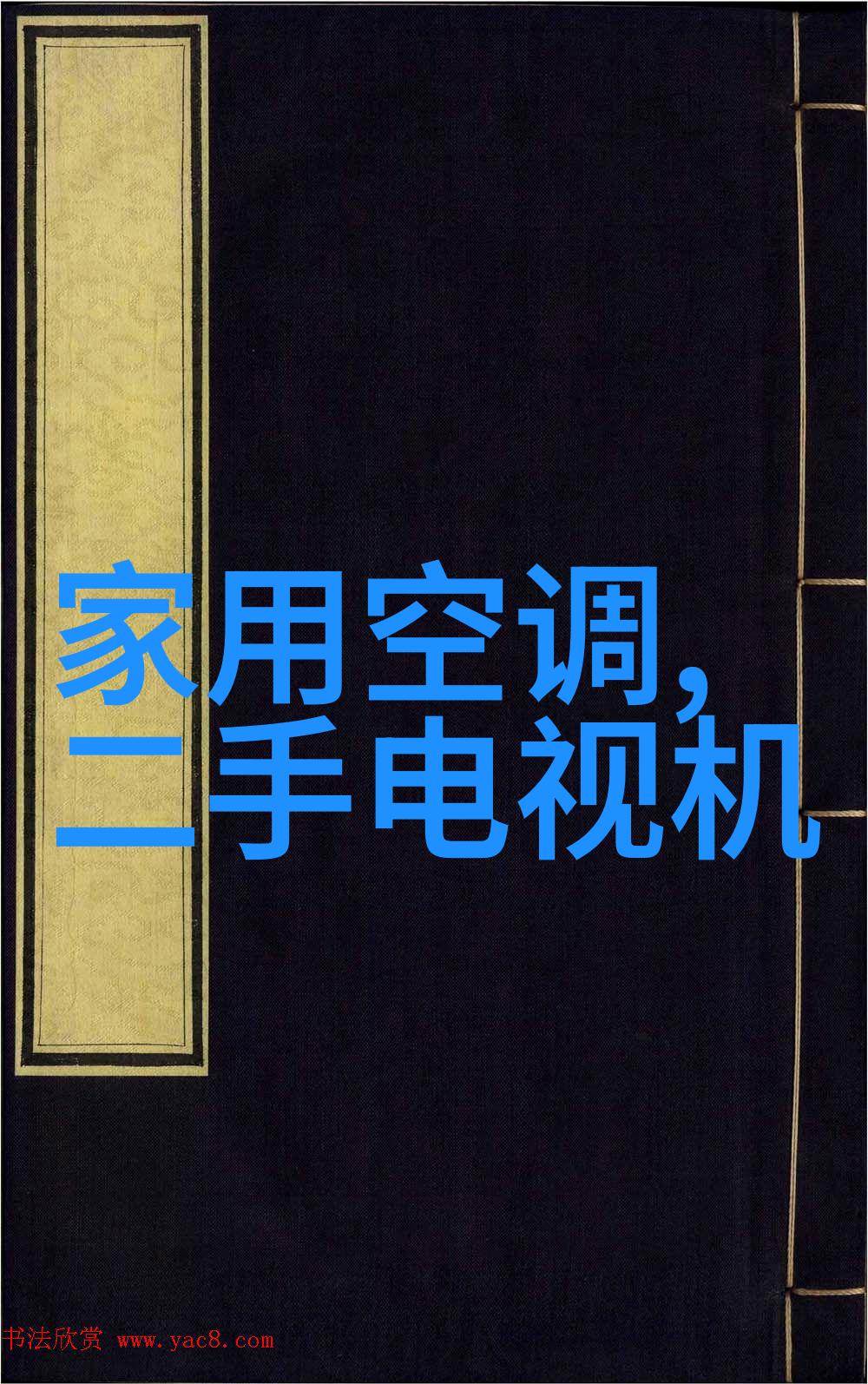 B站大但人文艺术深度探索中国最大的视频分享社区的文化内涵与艺术价值