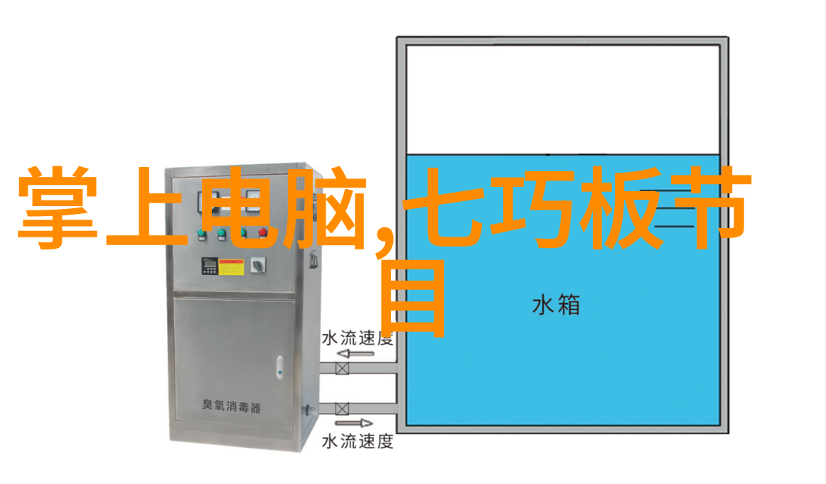 实验室纯水机设备确保高纯度水源的关键角色