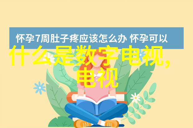 海信最新旗舰65寸电视价格揭晓豪华视觉体验不负众望