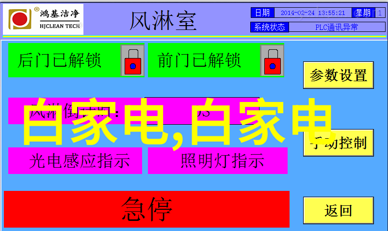 金路智能装备有限公司引领未来工业自动化革命的先锋者