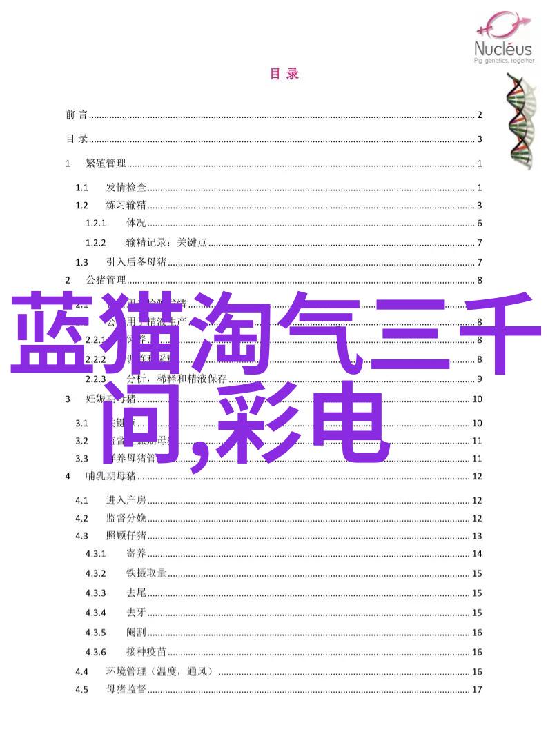 电气工程及其自动化研究系统集成与智能控制的前景与挑战