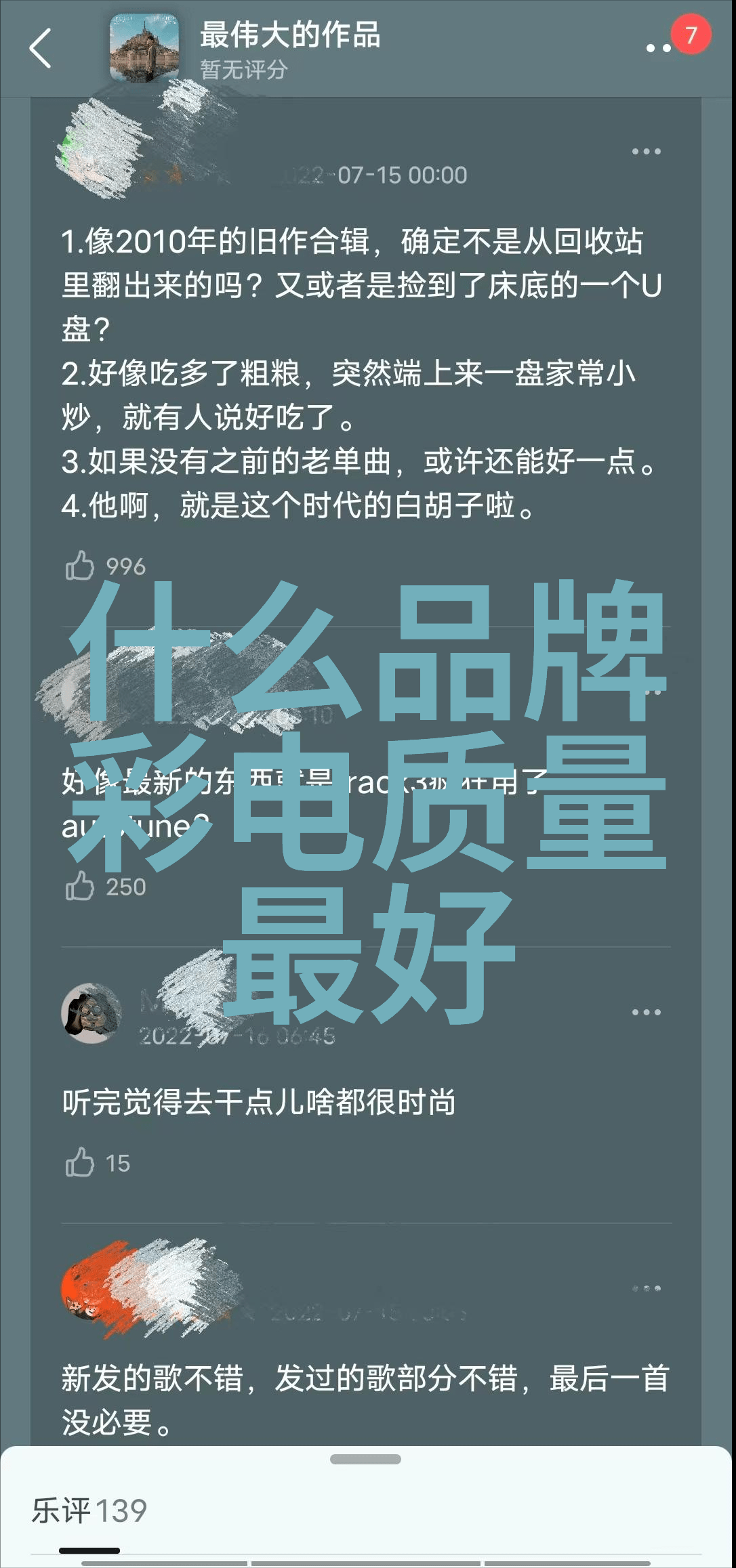 春日暖阳下的网络文学奇遇