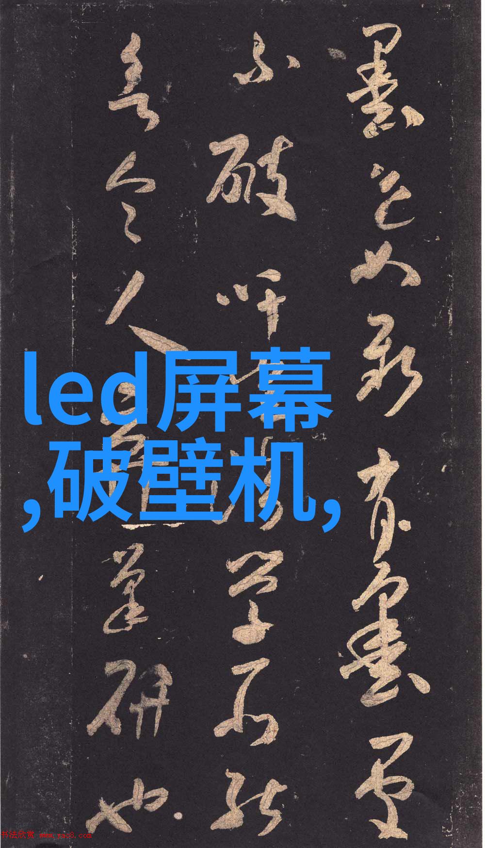 家居美学温馨时尚客厅装修大师之作