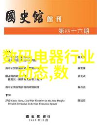 中国智能交通网 - 智慧连接中国智能交通网的未来发展