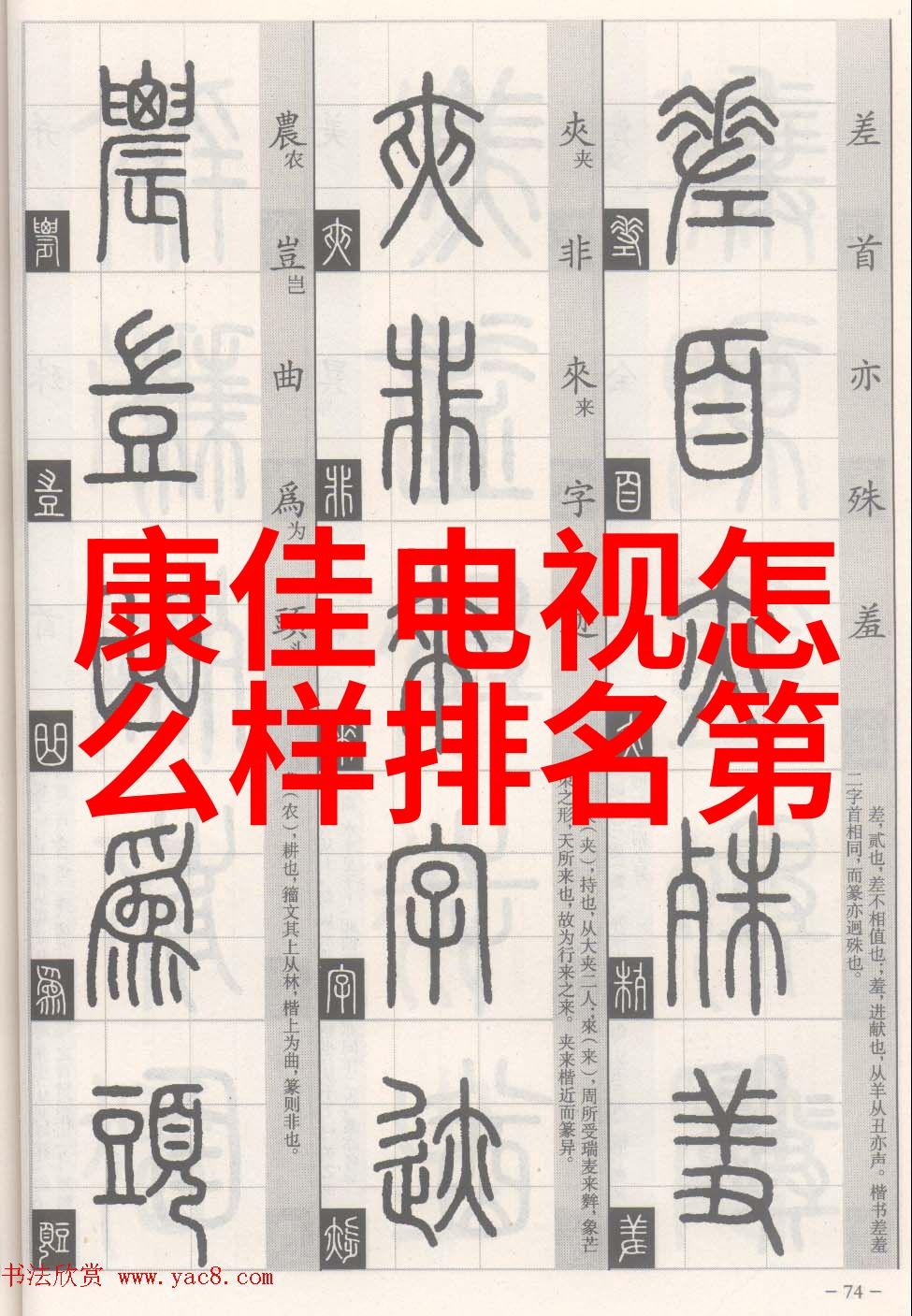 中国机器人制造业强手排行榜揭晓领跑者再次稳坐龙头