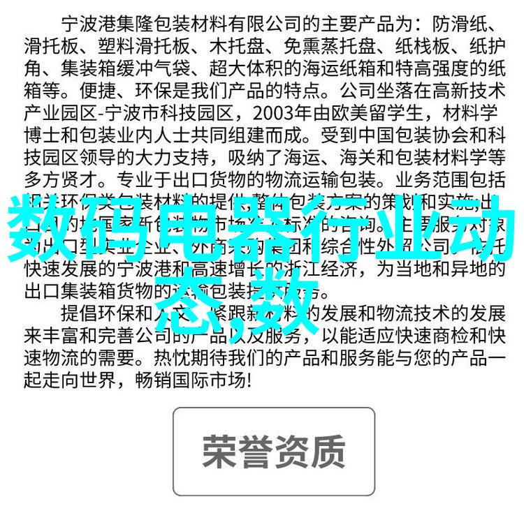 智能化技术-智慧驱动未来智能化技术如何重塑我们的生活与工作