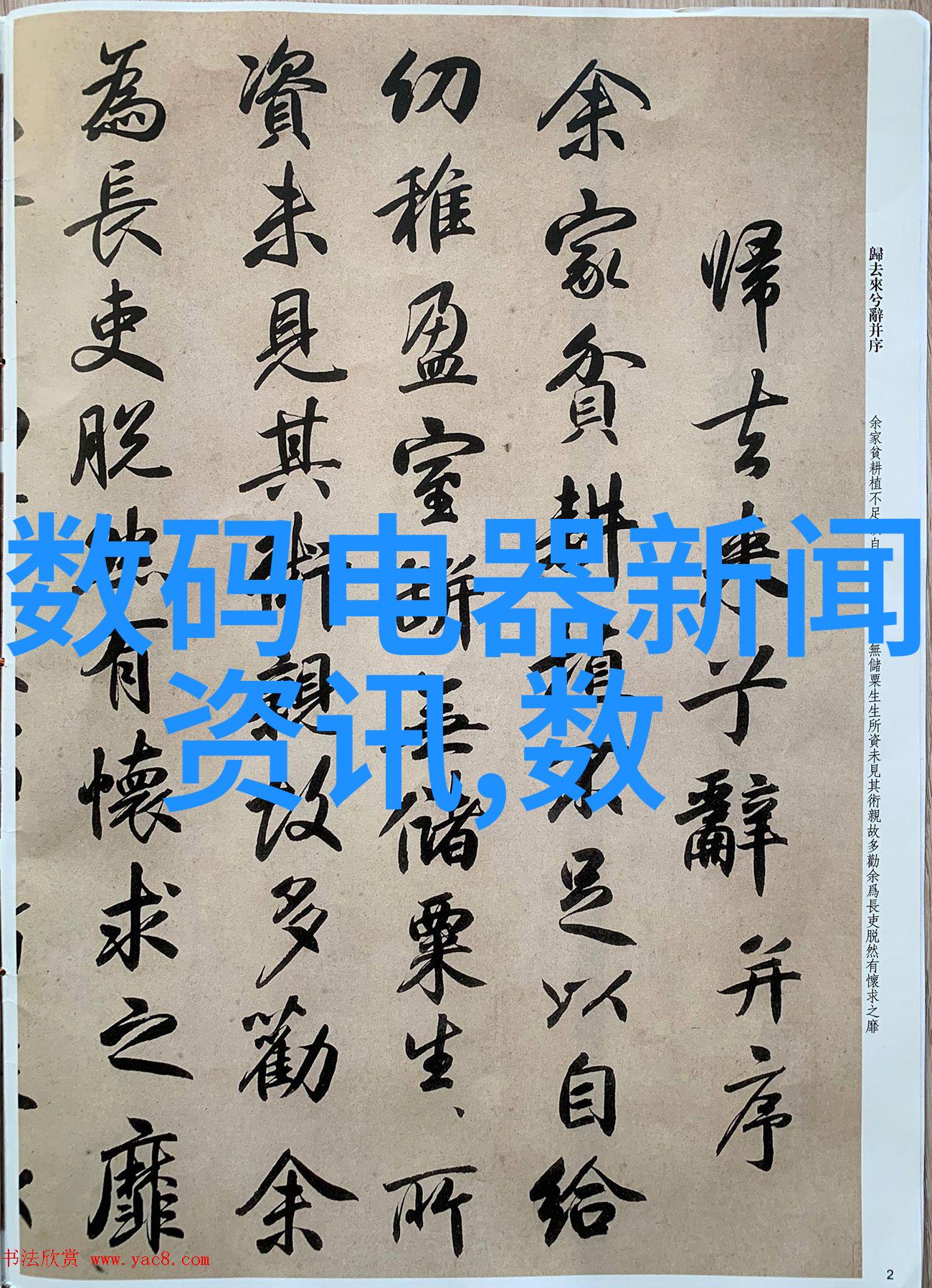 数码宝贝第1季普通话版免费播放-探秘数字世界的奇迹与友谊