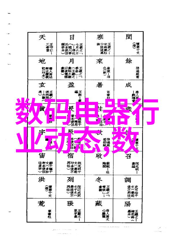 冷藏室结冰原因分析揭秘家用冰箱常见故障与解决方案