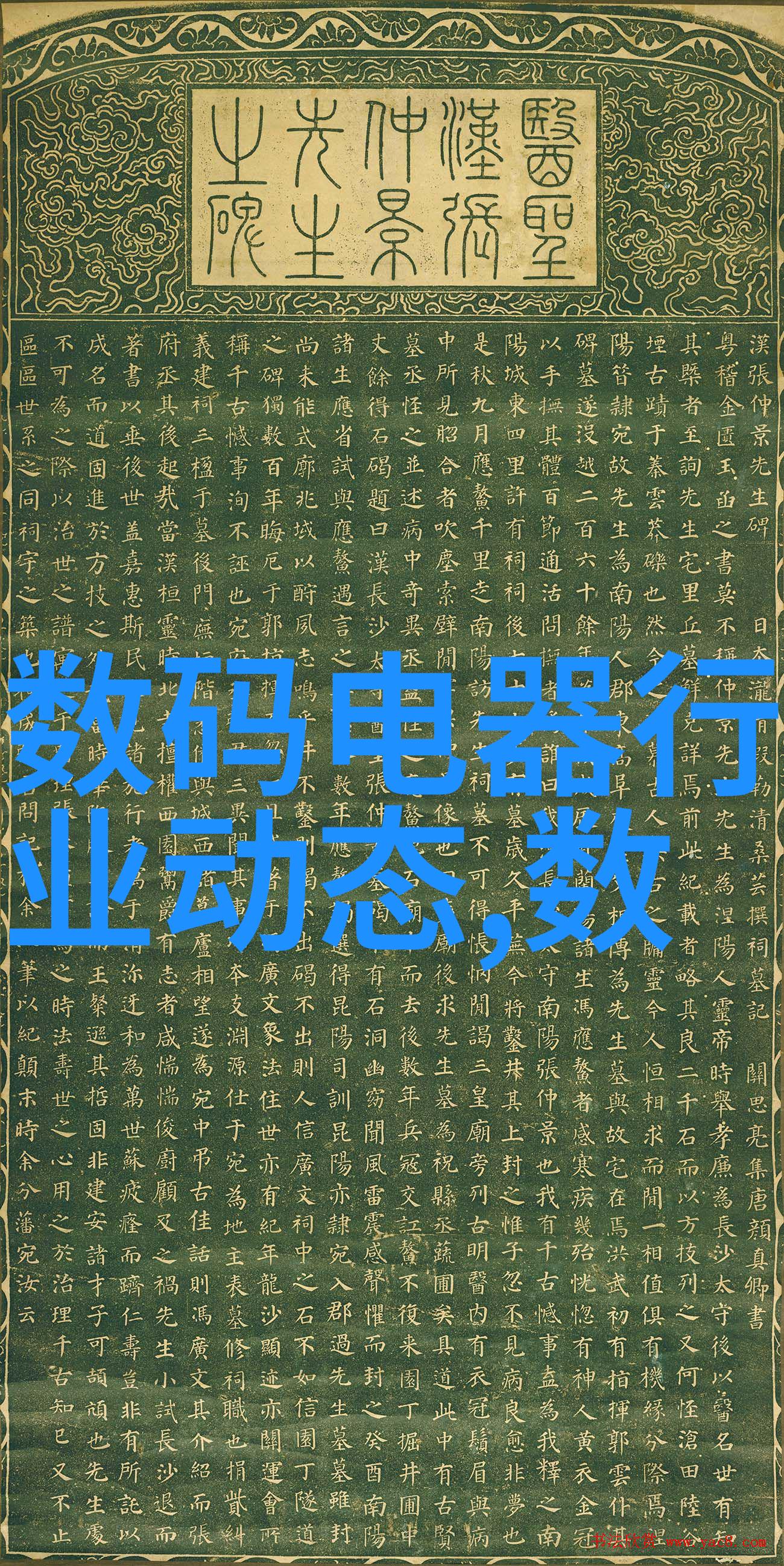 石头科技董事长套现9亿争议升级公司否认高位减持劝耐心系误解