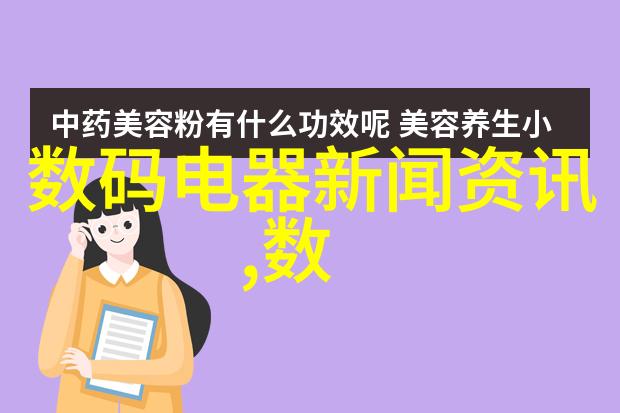 科技创新-华为智能头盔穿越未来重塑现实体验