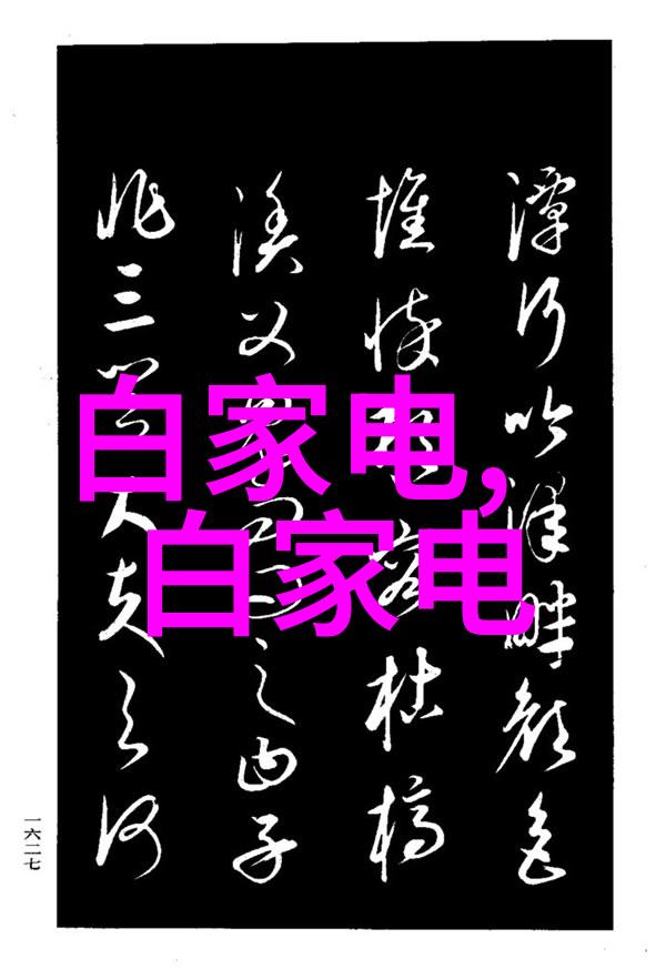 福建舰中国人民解放军南海舰队的主力航母