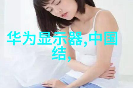 绿色智能装备制造未来科技的生态守护者