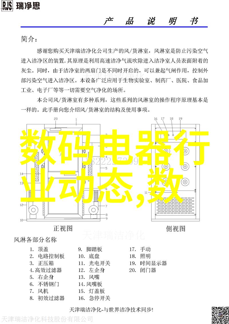 信息产业安全测评中心-确保网络边界信息产业安全测评中心的重要角色与实践