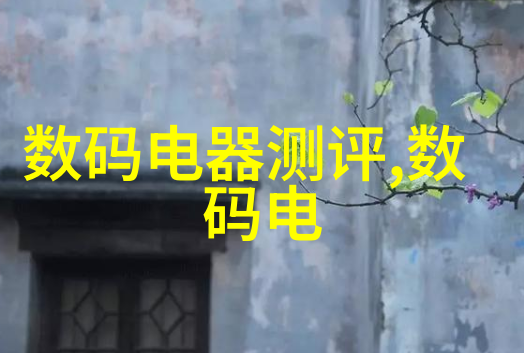 在选择家装水电平面图时务必反复审视以确保每一个细节都达到了完美的标准