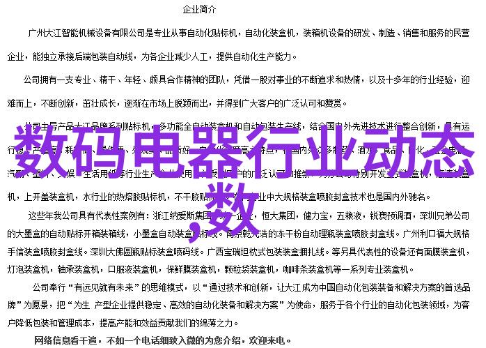 企业如何持续创新以适应不断变化的市场需求