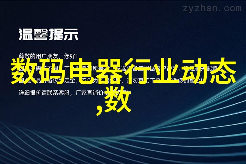 环环境监测设备安装与维护指南关键步骤和小贴士