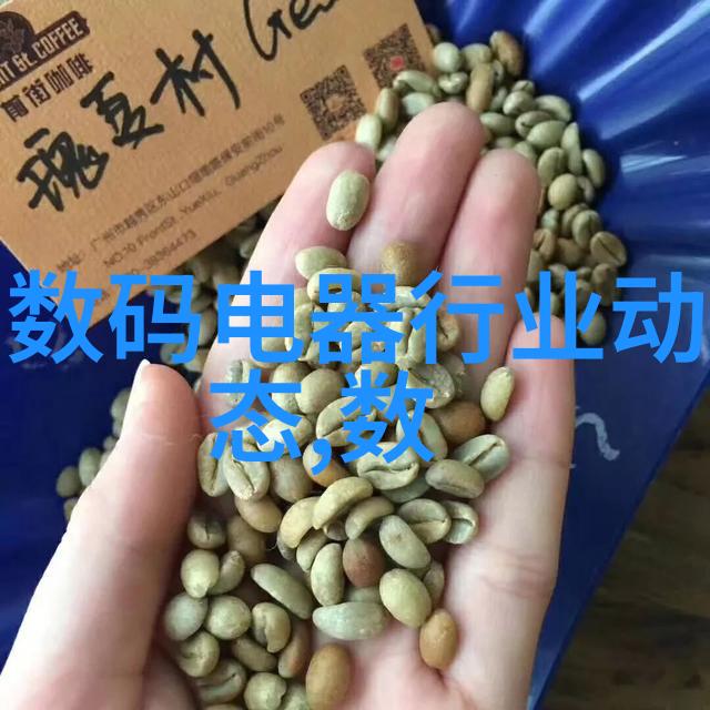 数码电器行业趋势智能科技引领未来