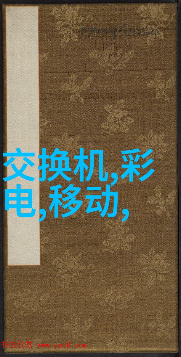 2021年客厅装修效果图片大全揭秘那些让人惊叹的设计智慧