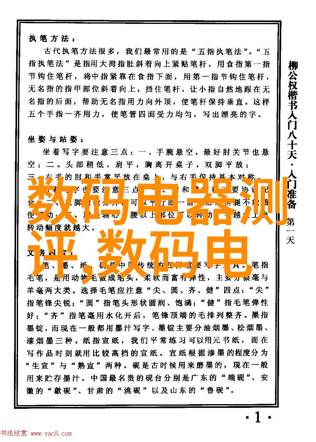 你是否已经访问了专利证书查询官方网站以了解扫描叶面积测定仪的详细信息