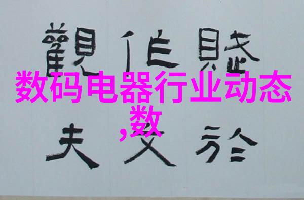 医疗器械三类注册流程解析让企业顺利走向市场