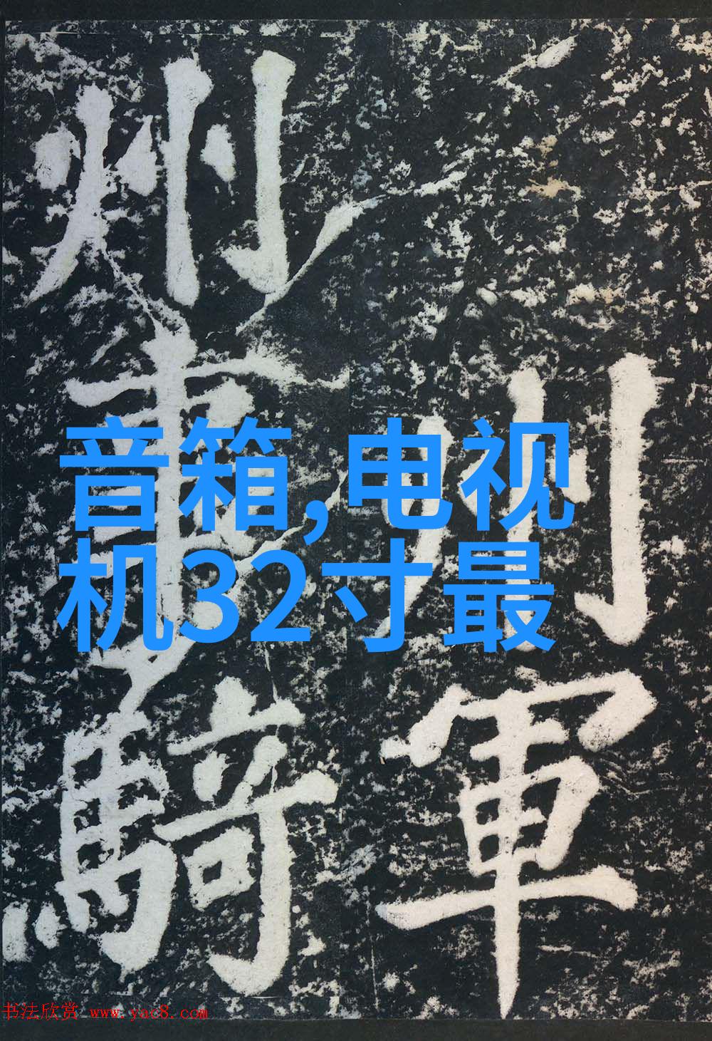 透明防水胶外墙施工秘籍工程资料解密