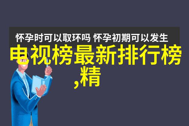 完美生活探索客厅装修样板图的创意与实用之道