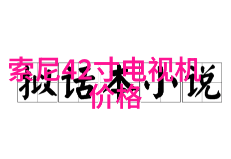 工业废水处理技术的多样性与创新发展