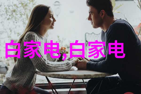 智能设备数据采集系统高效实时精准的数据收集解决方案