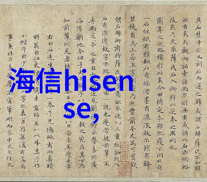 海信电视机65寸价格表-精彩解析最新一代海信65英寸大屏幕电视机定价详细分析