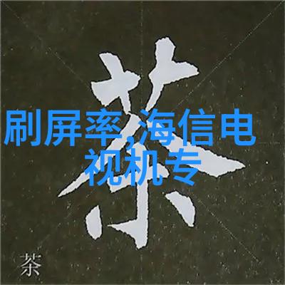 片剂机械科技探索未来制药工艺的创新之路