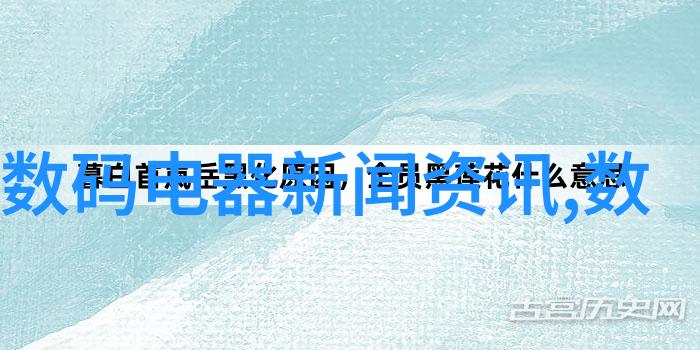 中国自主研发芯片技术的现状与展望创新驱动与国际竞争的新篇章