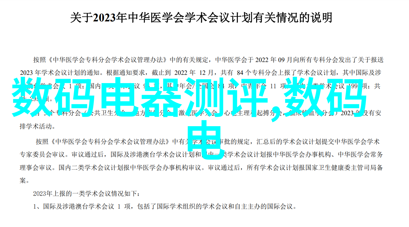 中国摄协的协会章程-构建影像未来深入解读中国摄协的协会章程