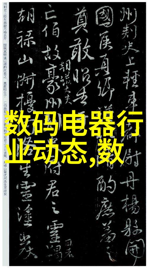 电工电子实验室设备-触摸未来探索高科技的电工电子实验室设备世界