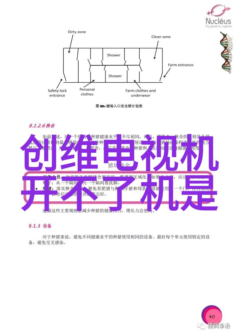 生物芯片技术高级生物信息处理系统